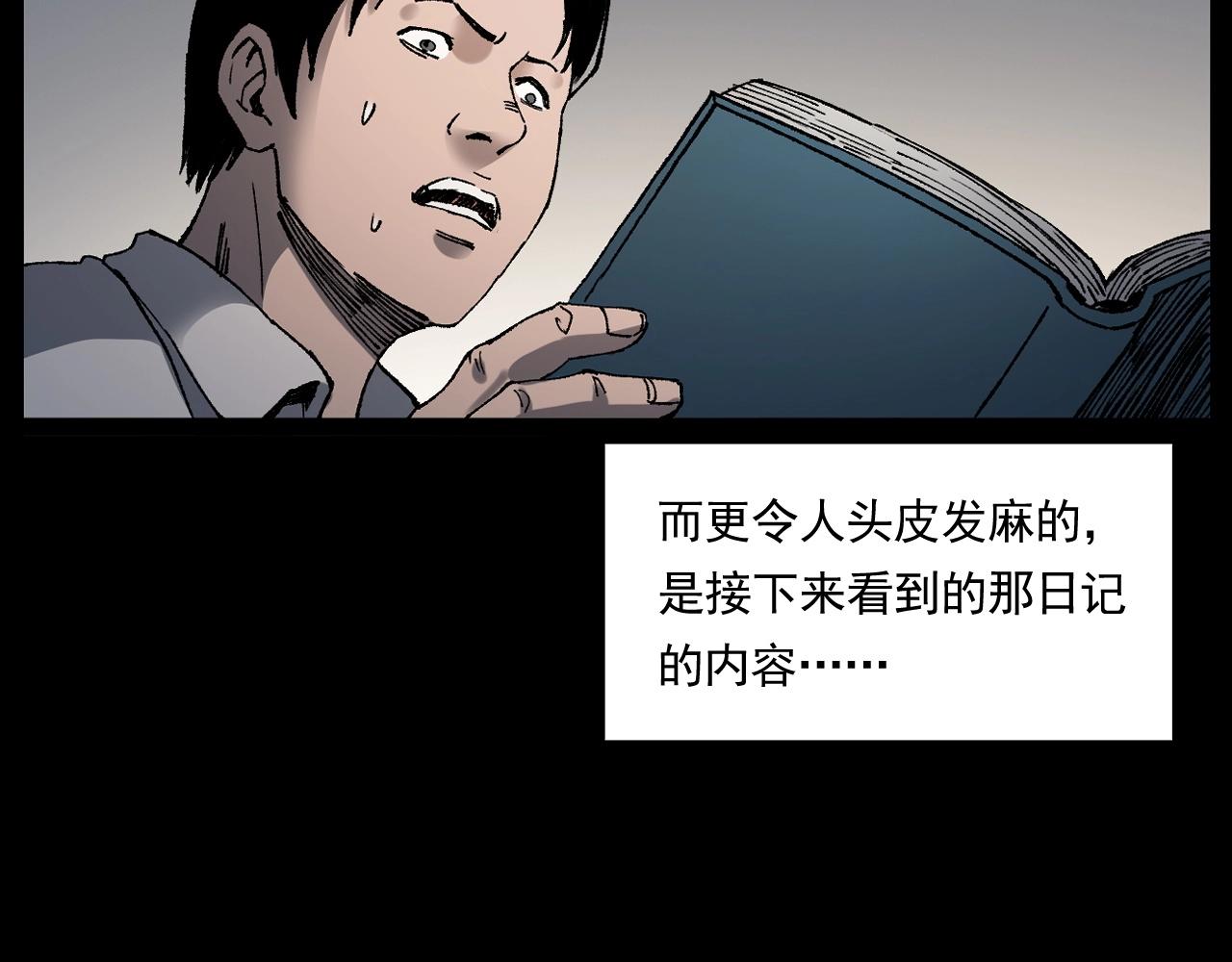 《枪爷异闻录》漫画最新章节第242话 日记对白免费下拉式在线观看章节第【30】张图片