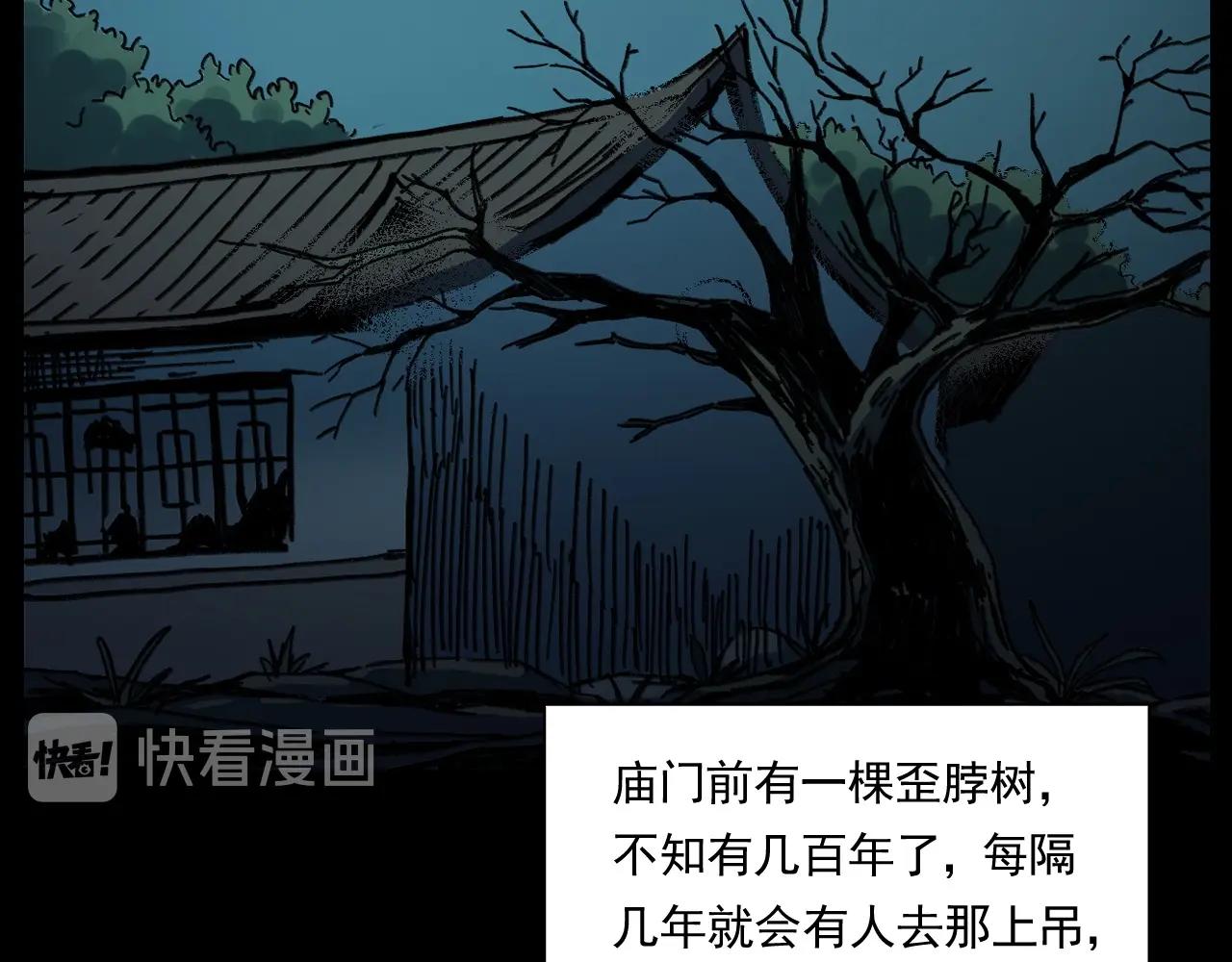 《枪爷异闻录》漫画最新章节第242话 日记对白免费下拉式在线观看章节第【33】张图片