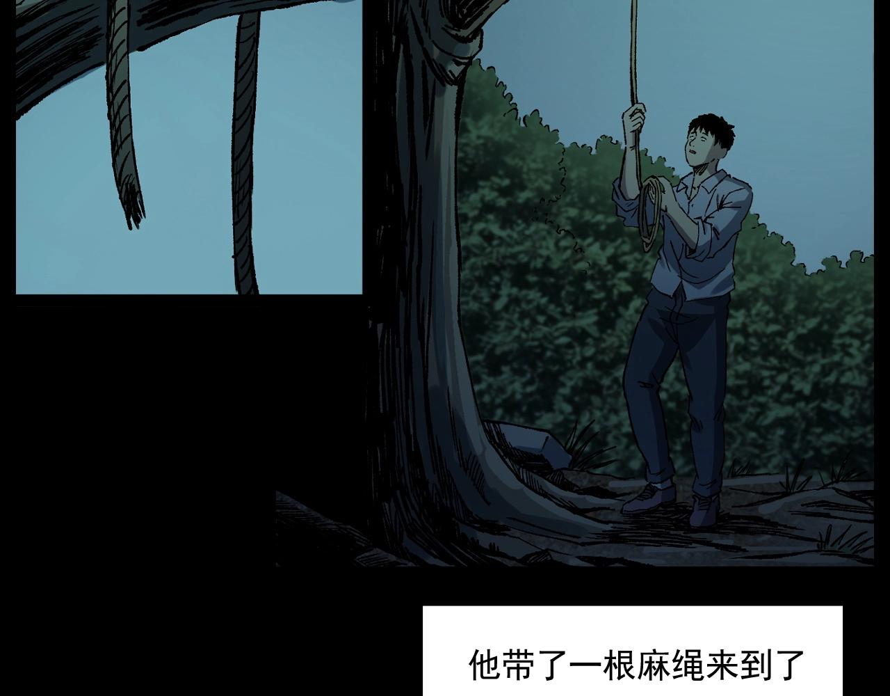 《枪爷异闻录》漫画最新章节第242话 日记对白免费下拉式在线观看章节第【40】张图片