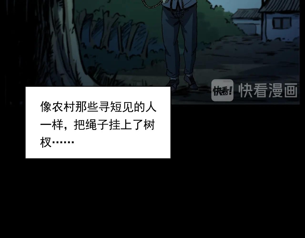 《枪爷异闻录》漫画最新章节第242话 日记对白免费下拉式在线观看章节第【42】张图片