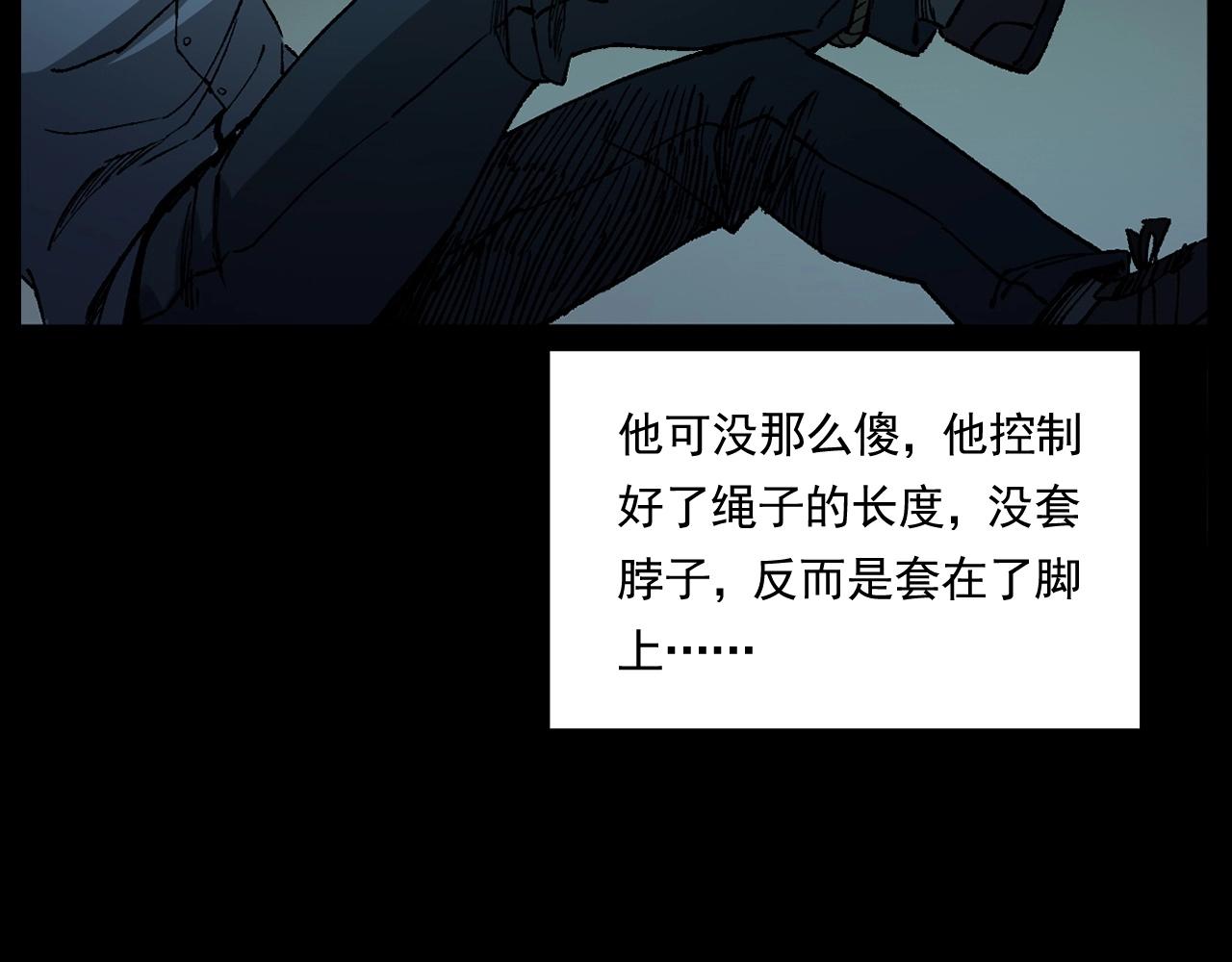 《枪爷异闻录》漫画最新章节第242话 日记对白免费下拉式在线观看章节第【47】张图片