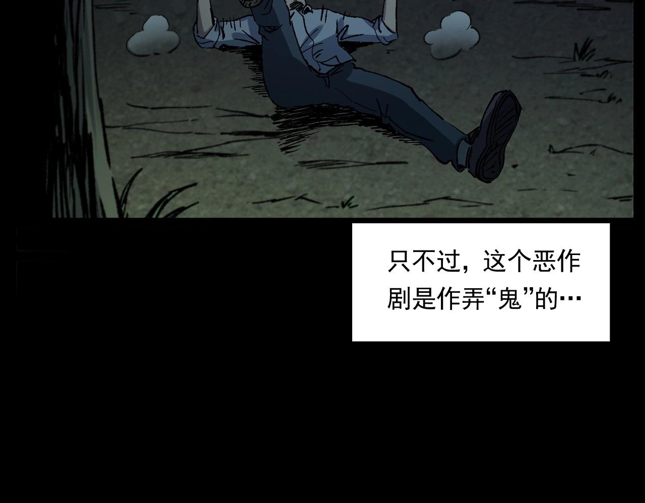 《枪爷异闻录》漫画最新章节第242话 日记对白免费下拉式在线观看章节第【55】张图片