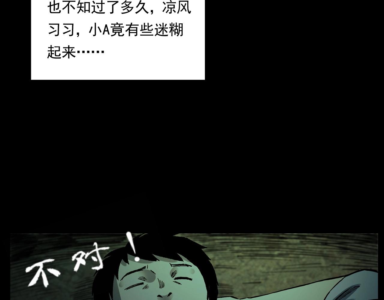 《枪爷异闻录》漫画最新章节第242话 日记对白免费下拉式在线观看章节第【60】张图片