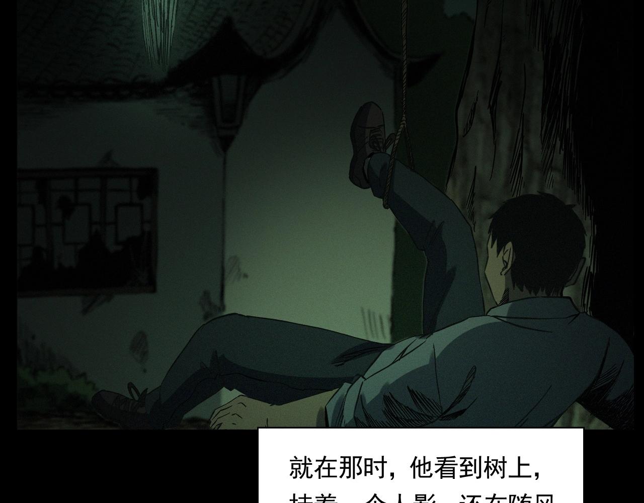 《枪爷异闻录》漫画最新章节第242话 日记对白免费下拉式在线观看章节第【66】张图片