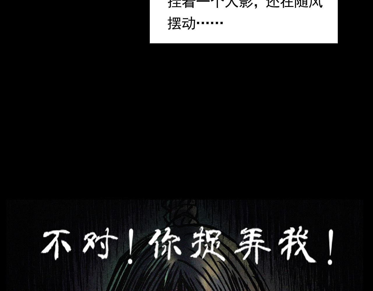 《枪爷异闻录》漫画最新章节第242话 日记对白免费下拉式在线观看章节第【67】张图片