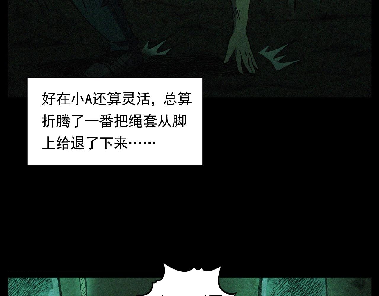 《枪爷异闻录》漫画最新章节第242话 日记对白免费下拉式在线观看章节第【79】张图片