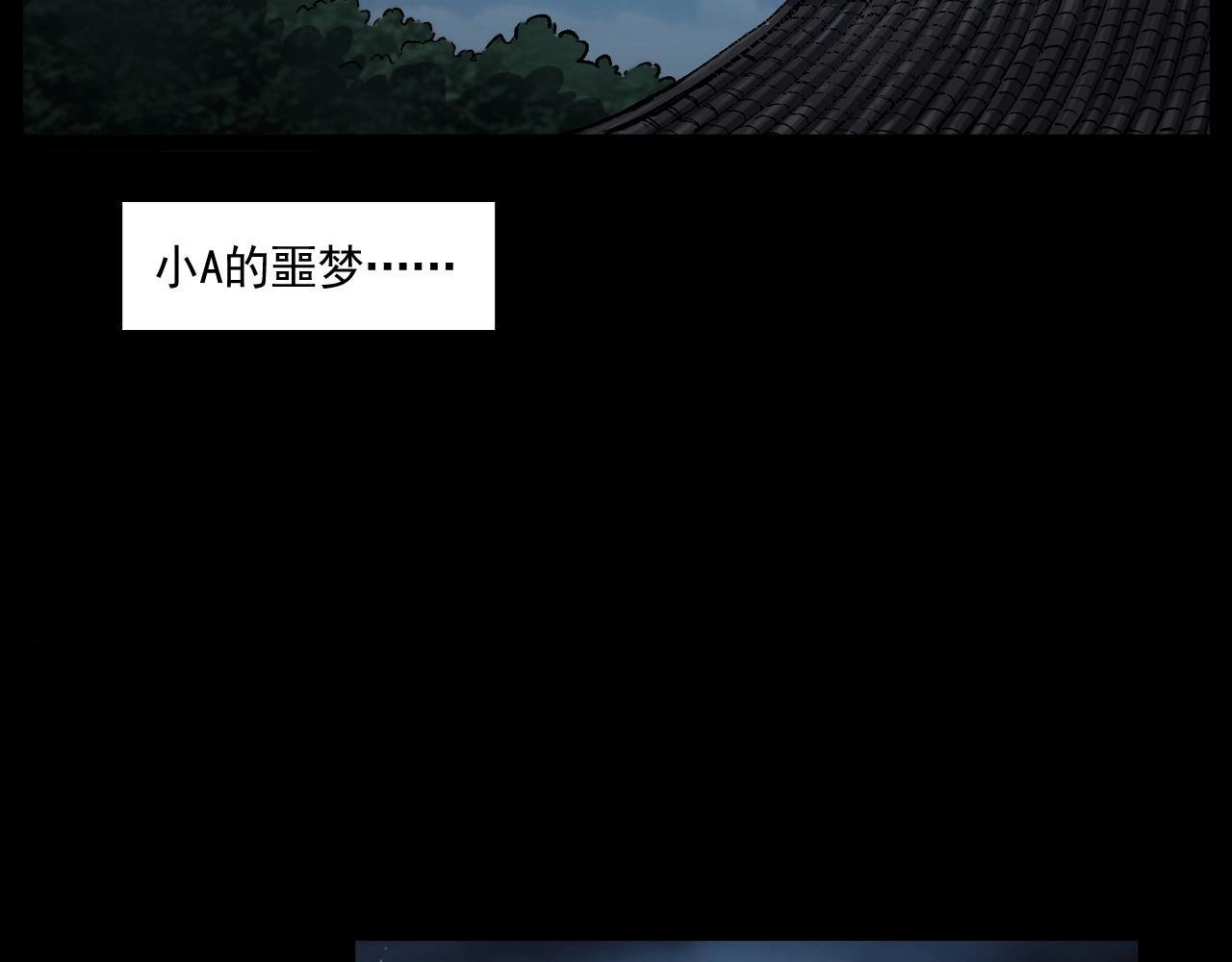 《枪爷异闻录》漫画最新章节第242话 日记对白免费下拉式在线观看章节第【87】张图片