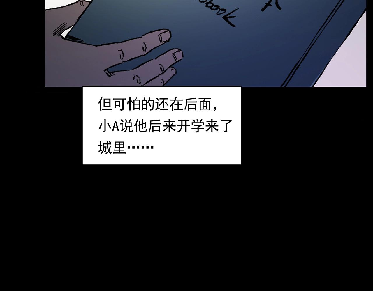 《枪爷异闻录》漫画最新章节第242话 日记对白免费下拉式在线观看章节第【95】张图片