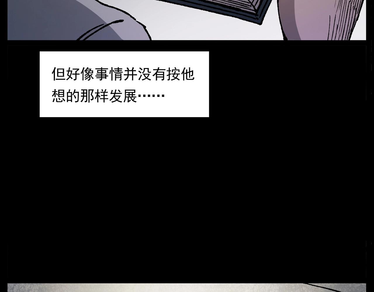 《枪爷异闻录》漫画最新章节第242话 日记对白免费下拉式在线观看章节第【99】张图片