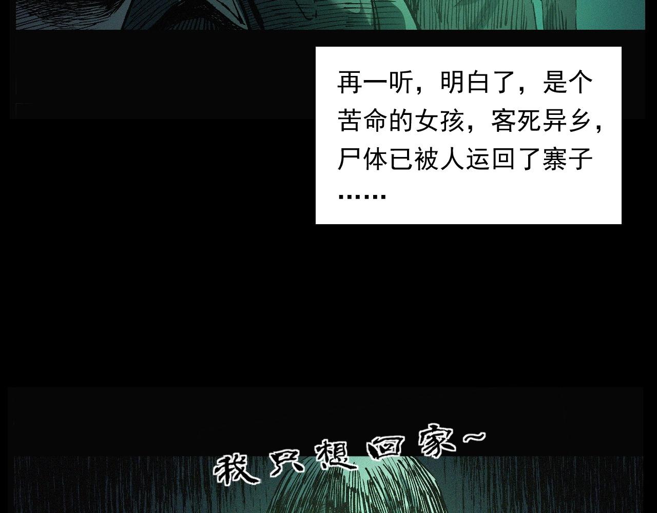 《枪爷异闻录》漫画最新章节第243话 渡鬼台免费下拉式在线观看章节第【68】张图片