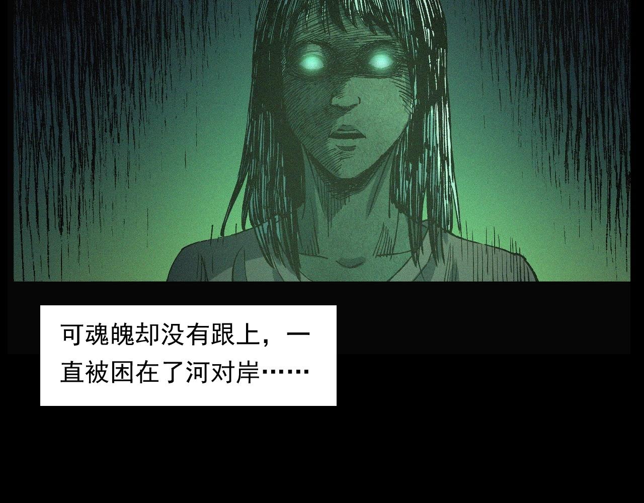 《枪爷异闻录》漫画最新章节第243话 渡鬼台免费下拉式在线观看章节第【69】张图片