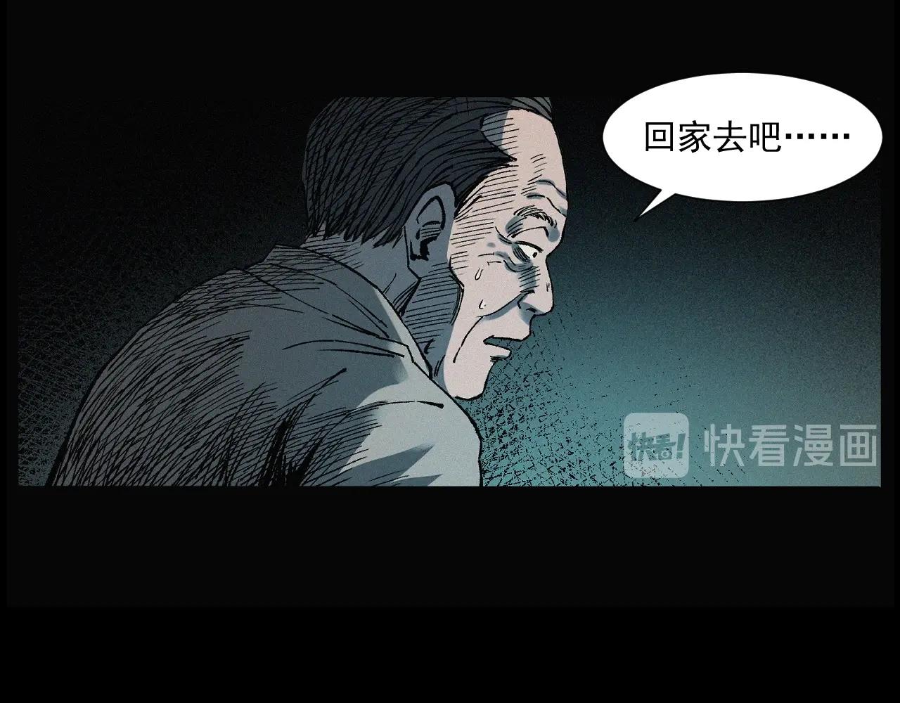 《枪爷异闻录》漫画最新章节第243话 渡鬼台免费下拉式在线观看章节第【87】张图片