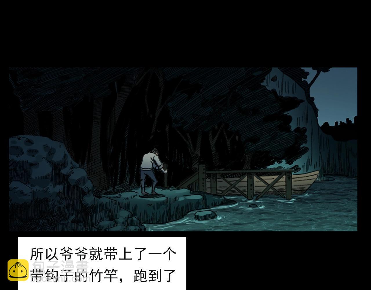 《枪爷异闻录》漫画最新章节第244话 浮尸免费下拉式在线观看章节第【23】张图片