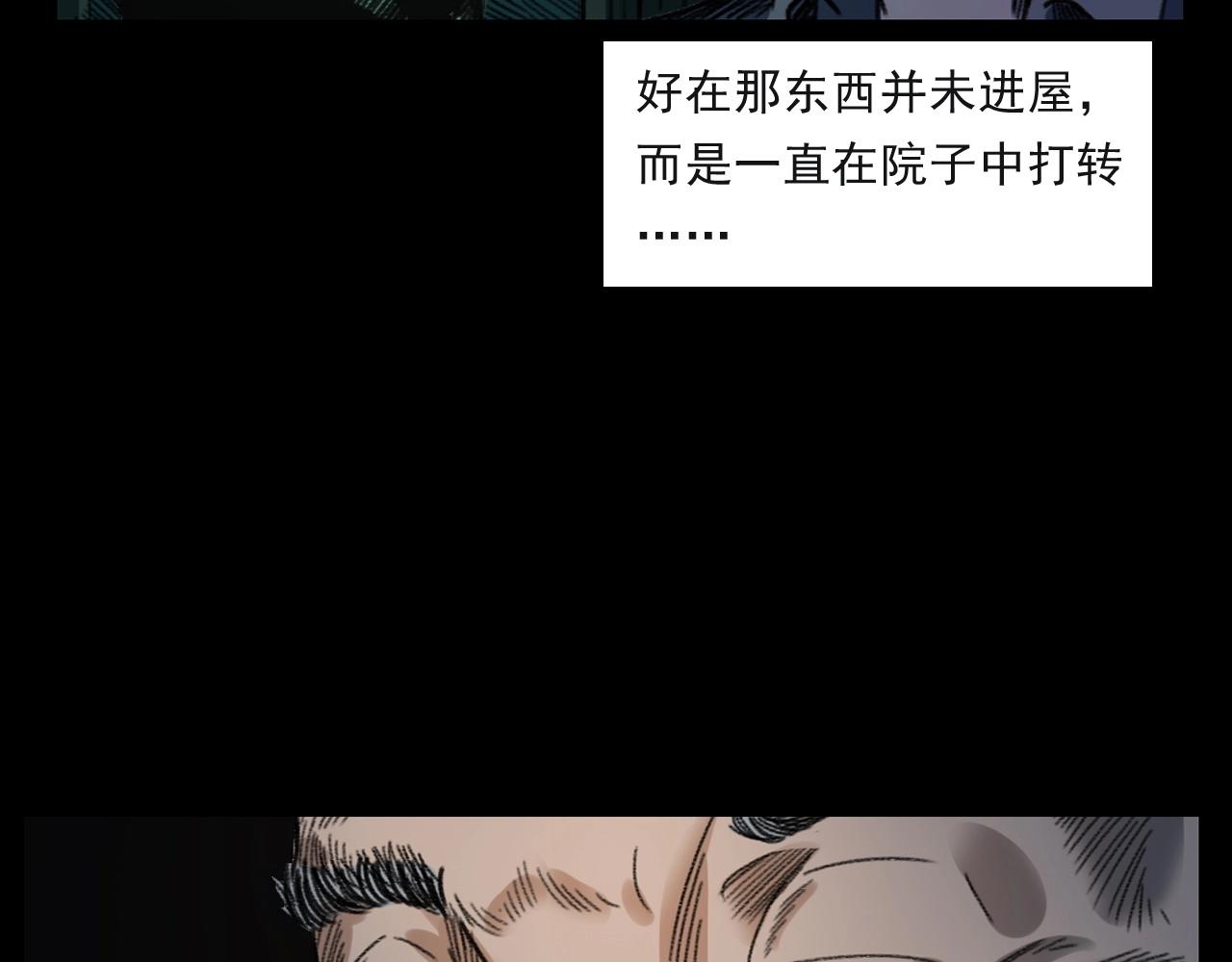 《枪爷异闻录》漫画最新章节第244话 浮尸免费下拉式在线观看章节第【63】张图片