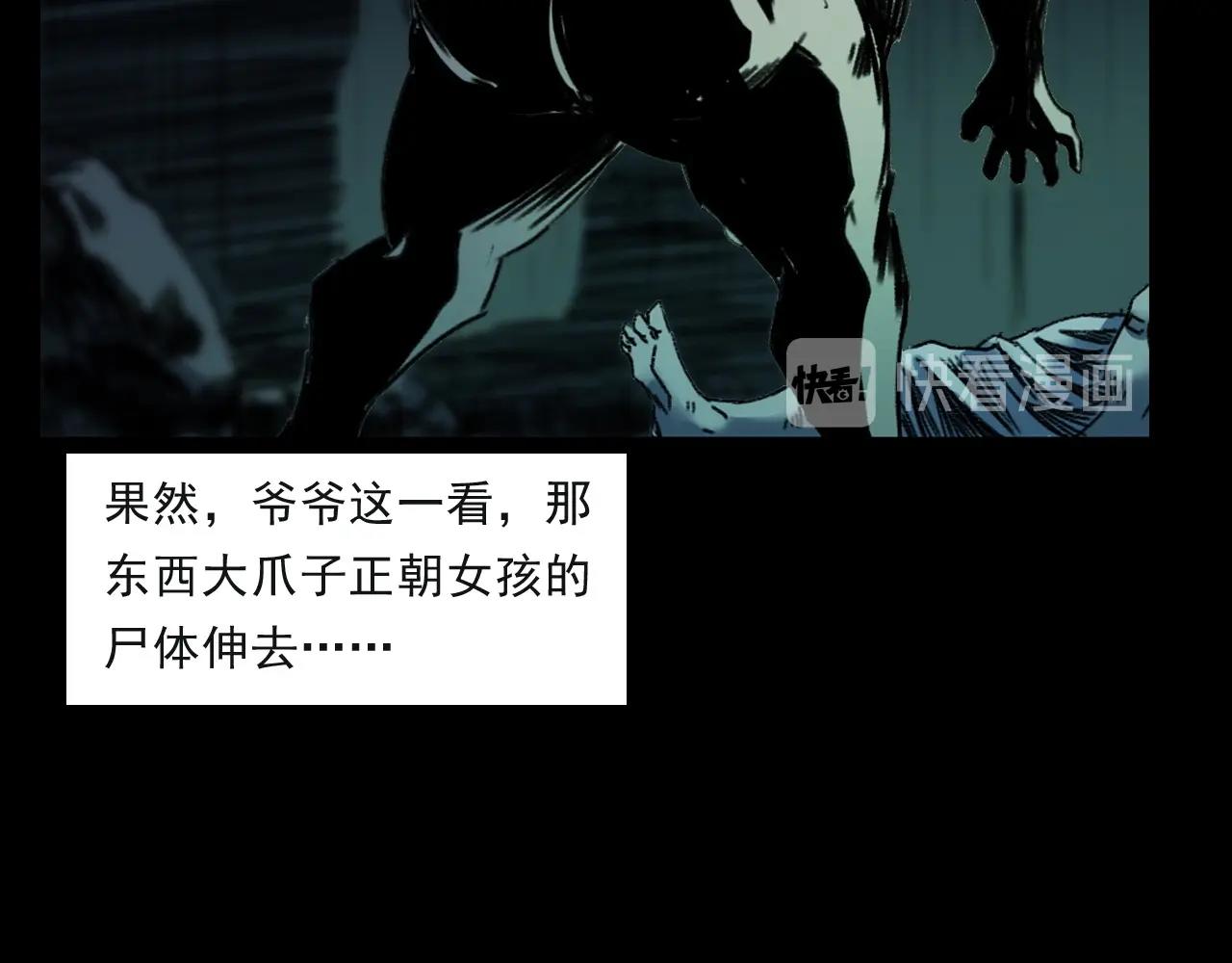 《枪爷异闻录》漫画最新章节第244话 浮尸免费下拉式在线观看章节第【68】张图片