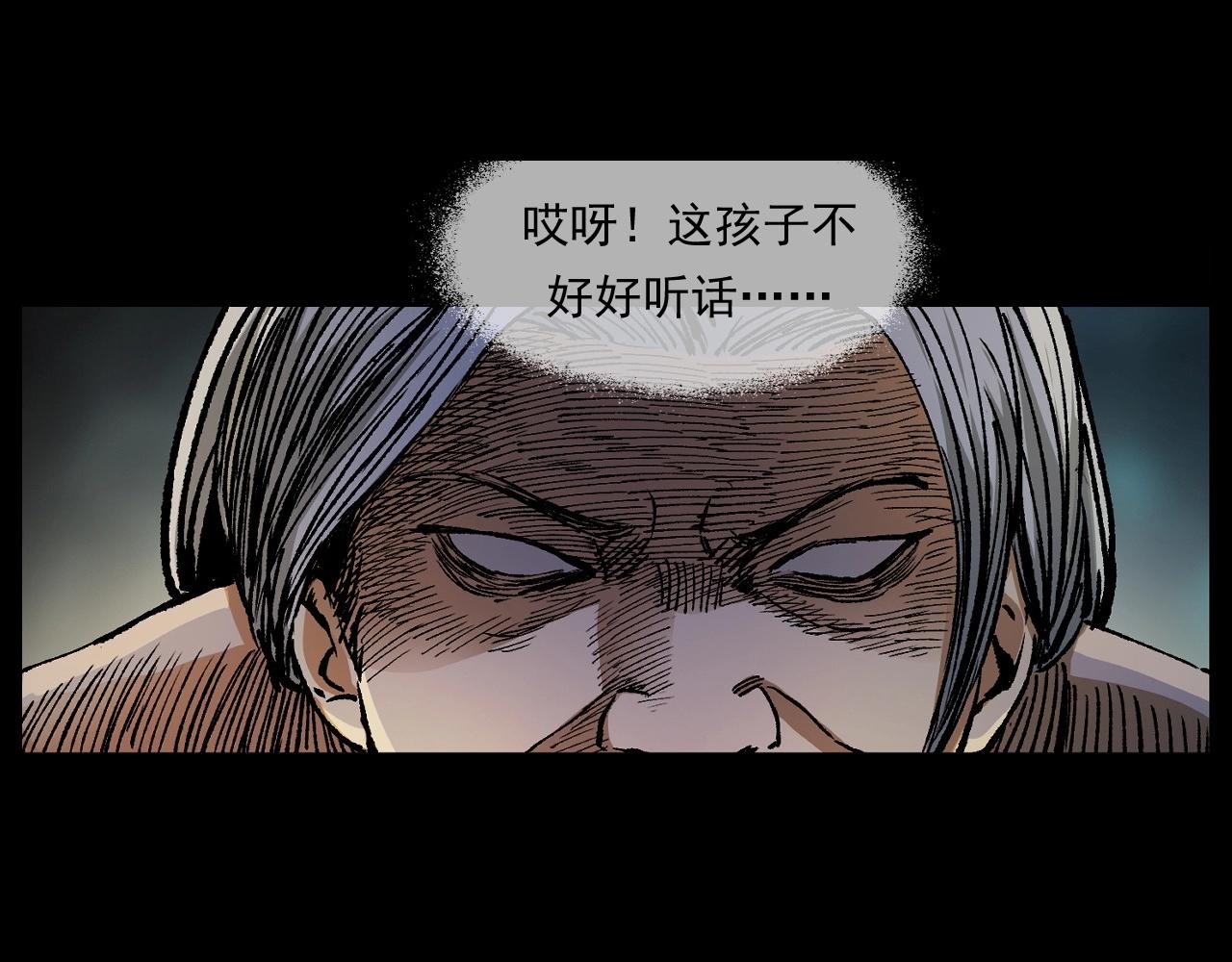 《枪爷异闻录》漫画最新章节第245话 招魂词免费下拉式在线观看章节第【123】张图片