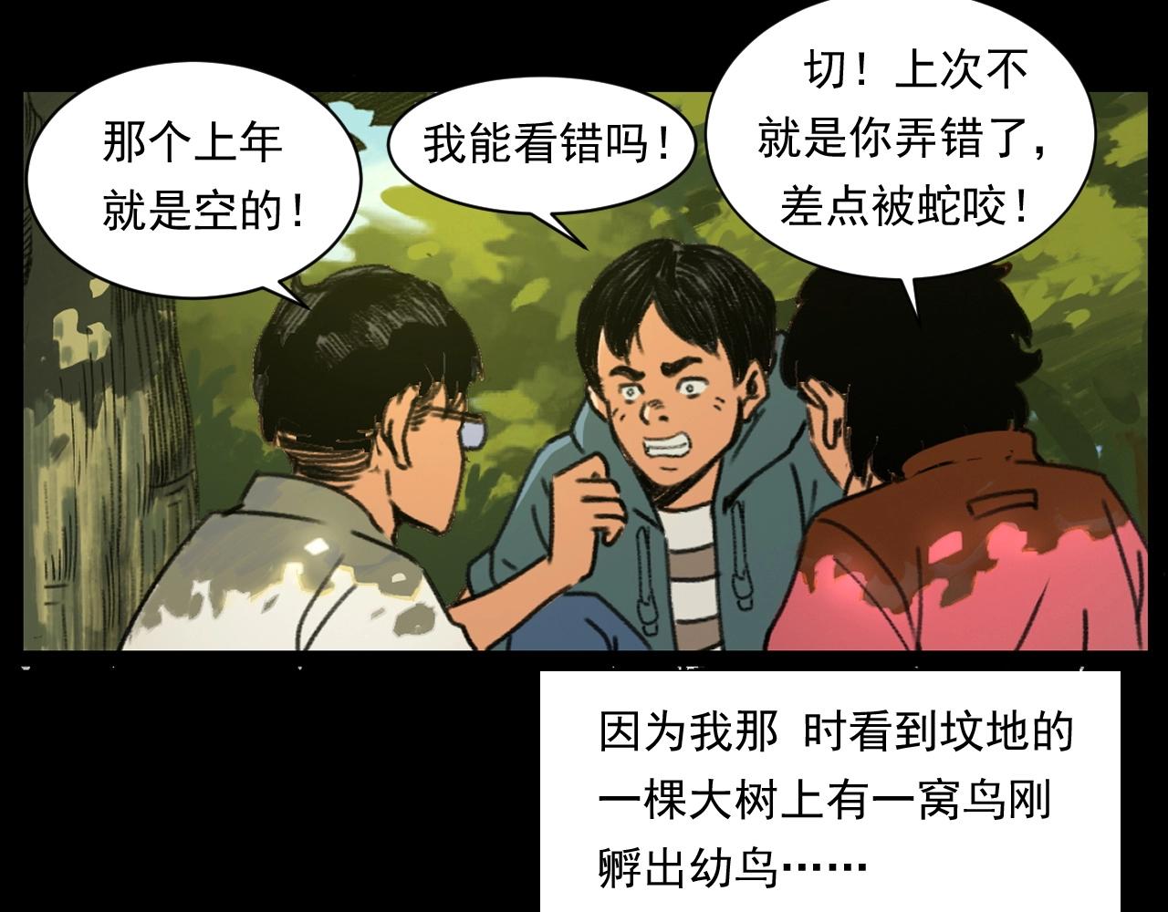 《枪爷异闻录》漫画最新章节第245话 招魂词免费下拉式在线观看章节第【13】张图片