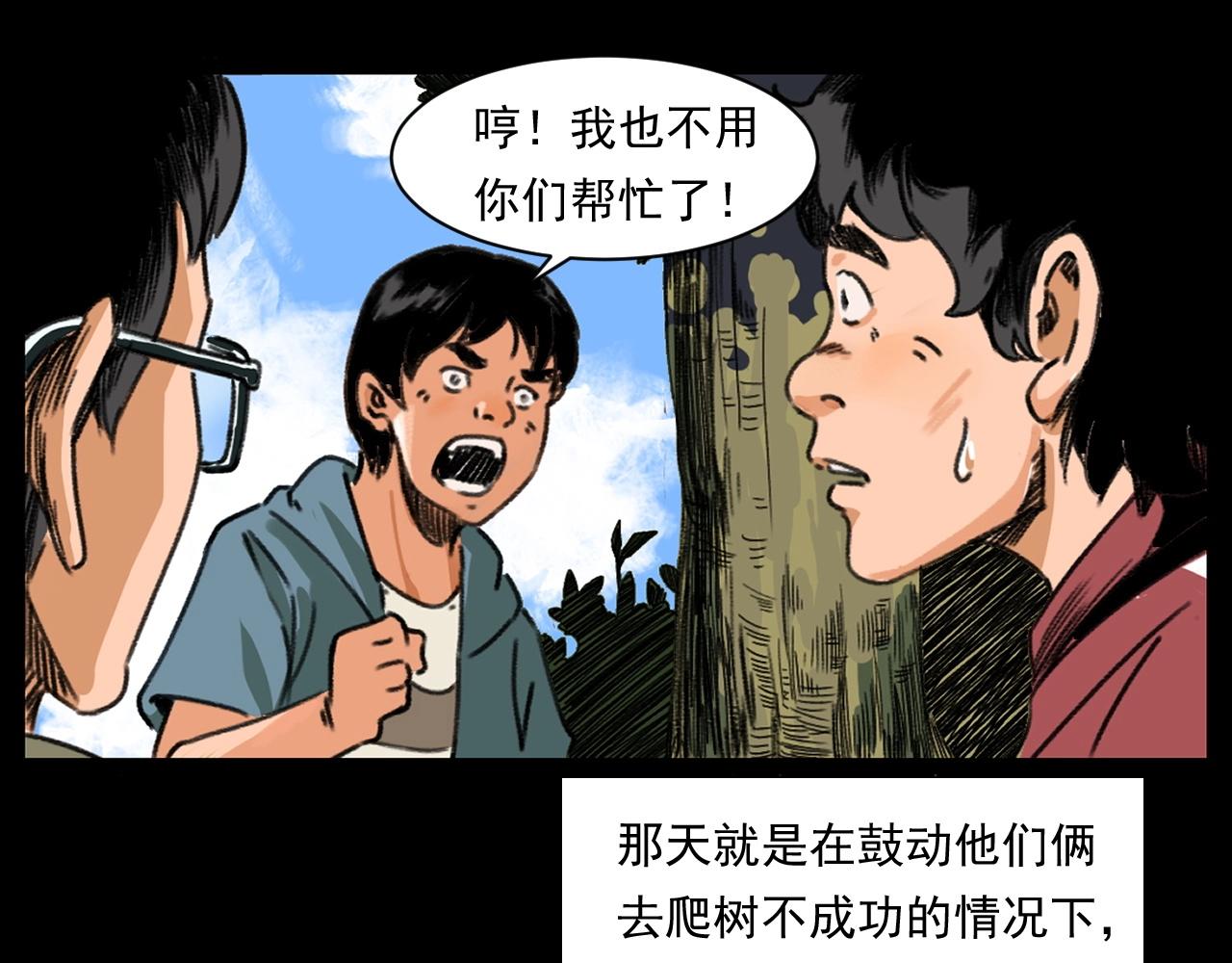 《枪爷异闻录》漫画最新章节第245话 招魂词免费下拉式在线观看章节第【16】张图片