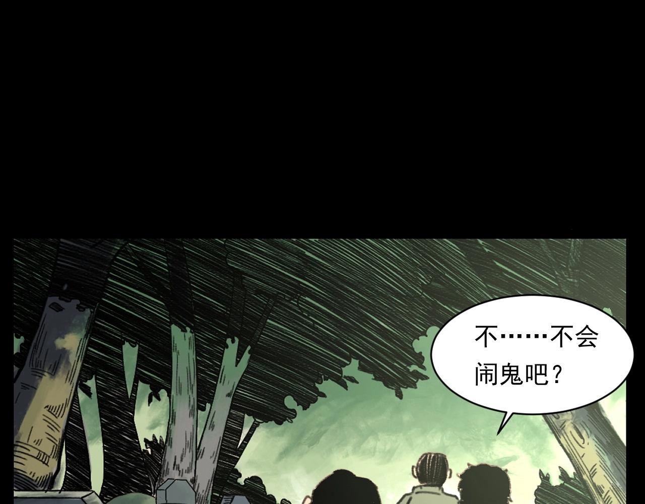 《枪爷异闻录》漫画最新章节第245话 招魂词免费下拉式在线观看章节第【46】张图片