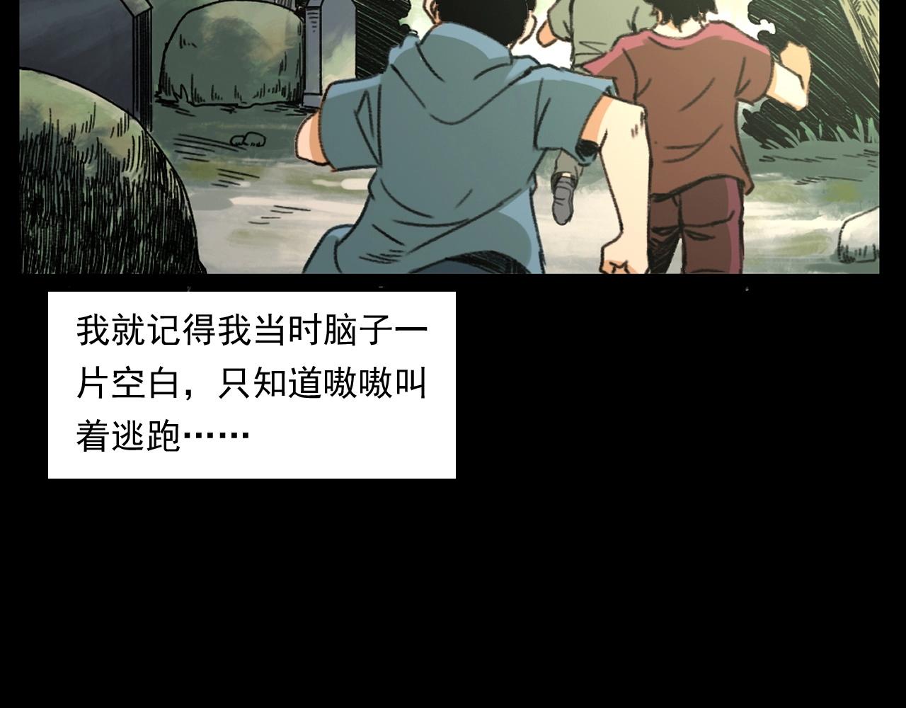 《枪爷异闻录》漫画最新章节第245话 招魂词免费下拉式在线观看章节第【47】张图片