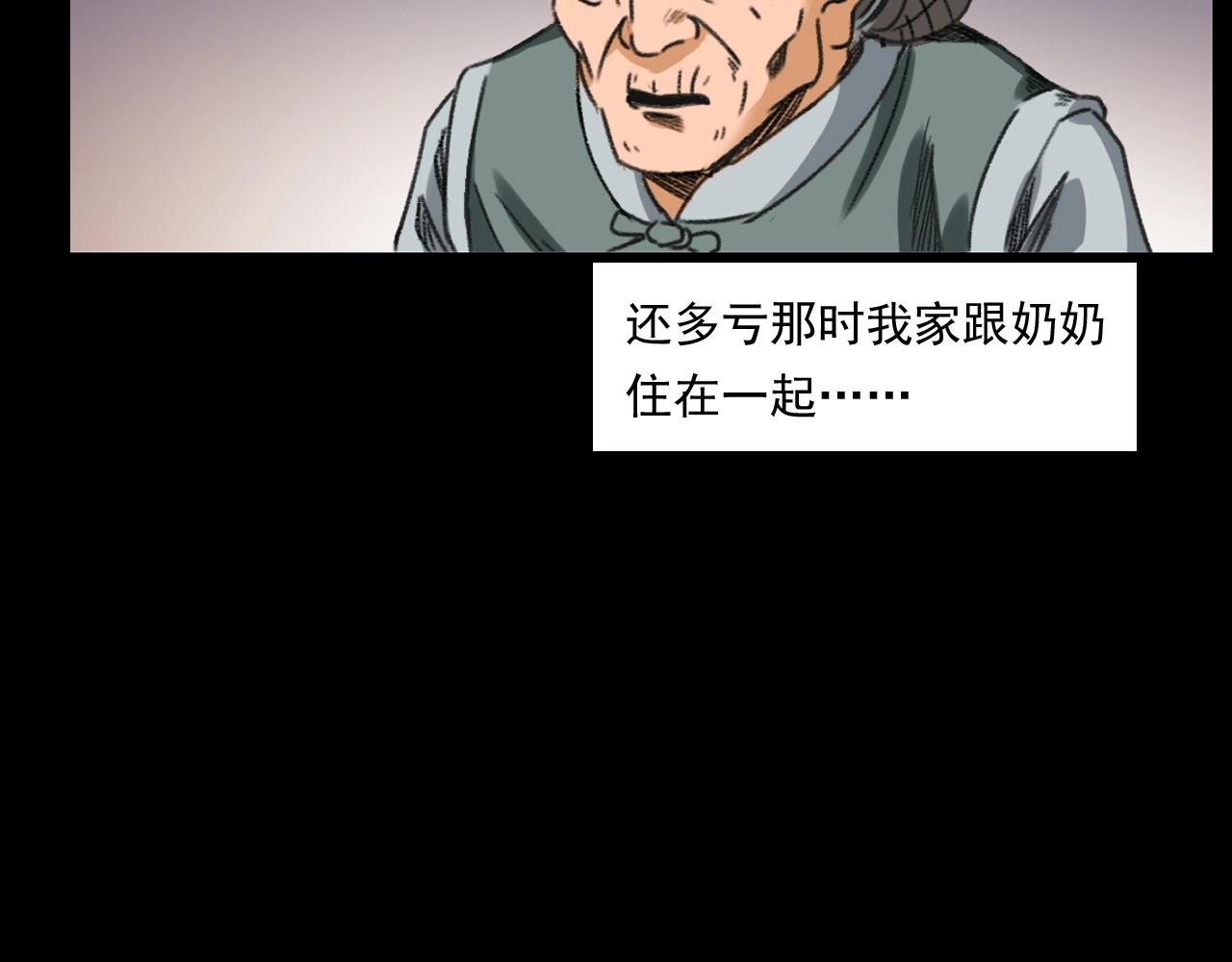 《枪爷异闻录》漫画最新章节第245话 招魂词免费下拉式在线观看章节第【58】张图片