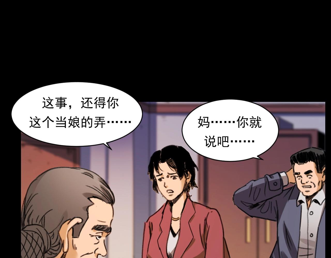 《枪爷异闻录》漫画最新章节第245话 招魂词免费下拉式在线观看章节第【62】张图片