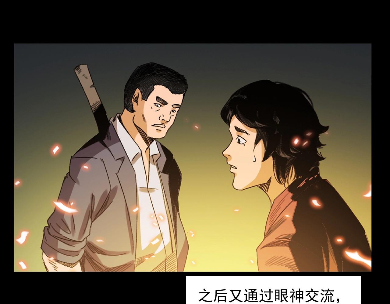 《枪爷异闻录》漫画最新章节第245话 招魂词免费下拉式在线观看章节第【69】张图片