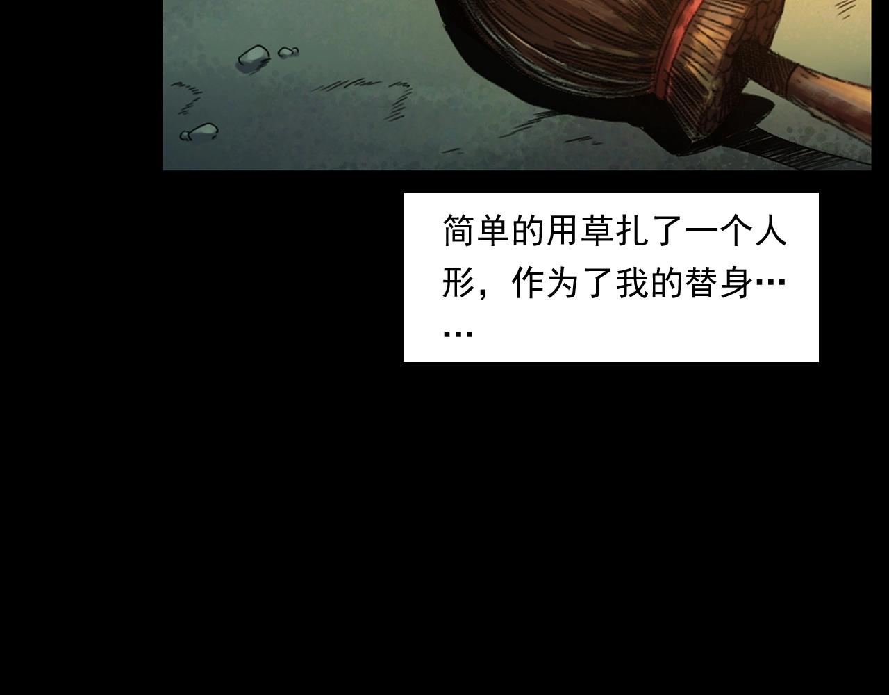 《枪爷异闻录》漫画最新章节第245话 招魂词免费下拉式在线观看章节第【71】张图片