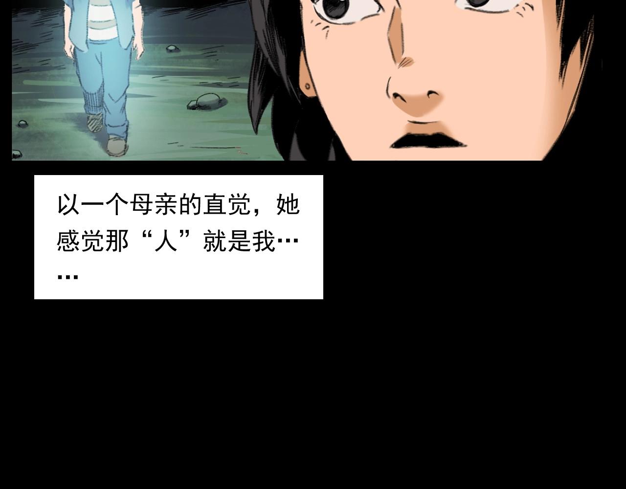 《枪爷异闻录》漫画最新章节第245话 招魂词免费下拉式在线观看章节第【86】张图片