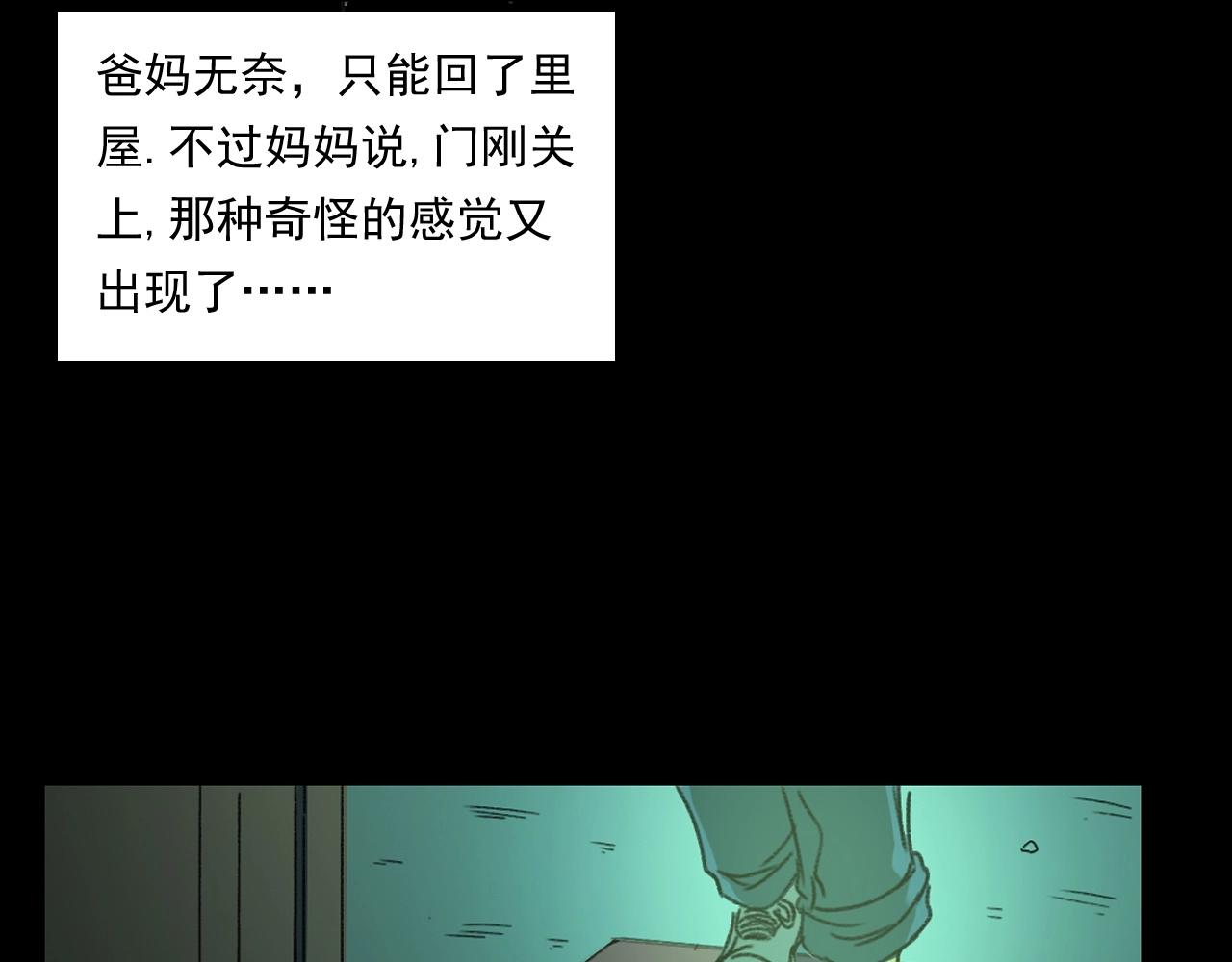 《枪爷异闻录》漫画最新章节第245话 招魂词免费下拉式在线观看章节第【96】张图片