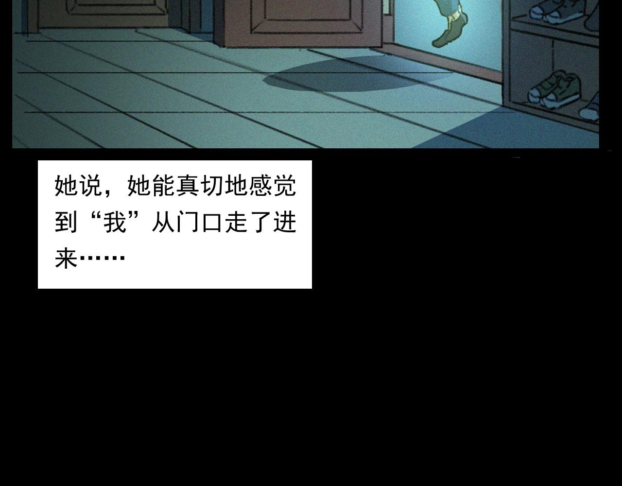 《枪爷异闻录》漫画最新章节第245话 招魂词免费下拉式在线观看章节第【99】张图片