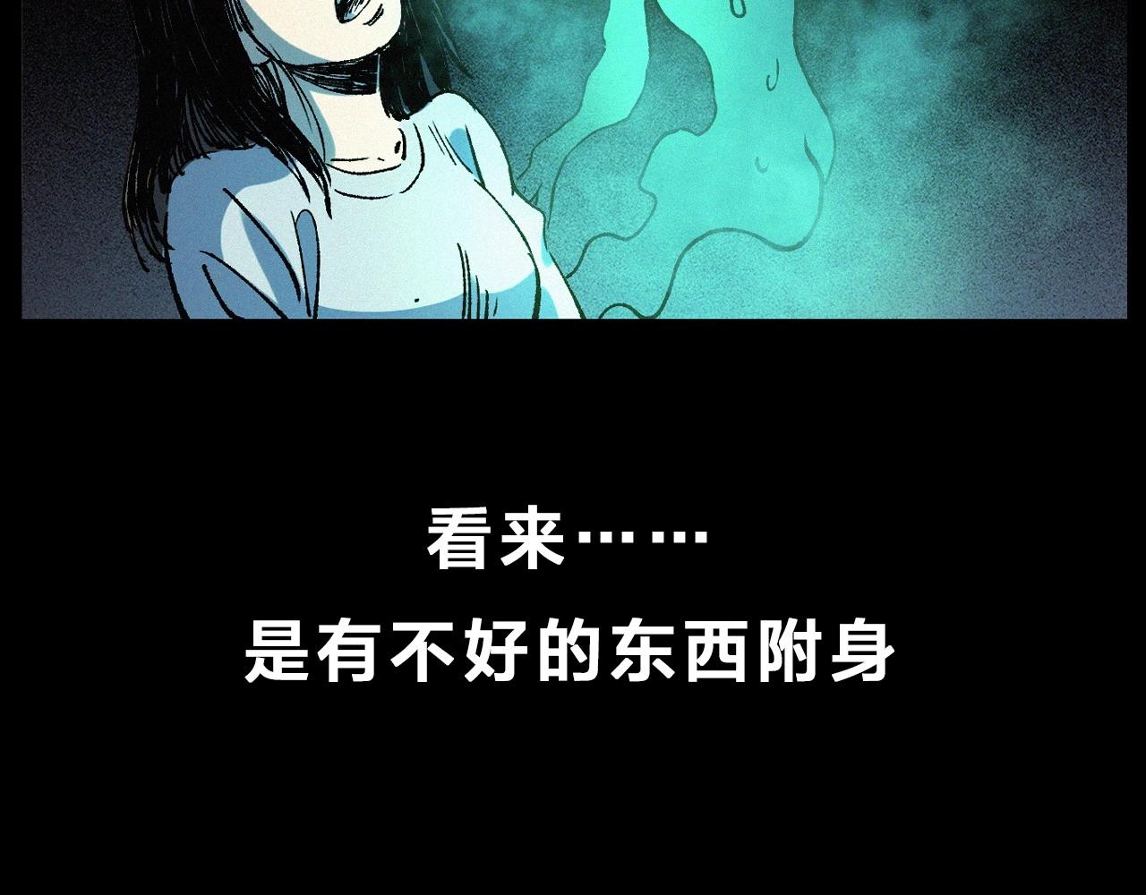 《枪爷异闻录》漫画最新章节第246话 回魂免费下拉式在线观看章节第【113】张图片