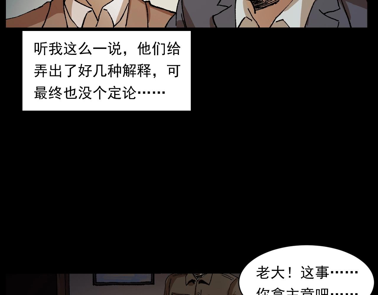 《枪爷异闻录》漫画最新章节第246话 回魂免费下拉式在线观看章节第【27】张图片