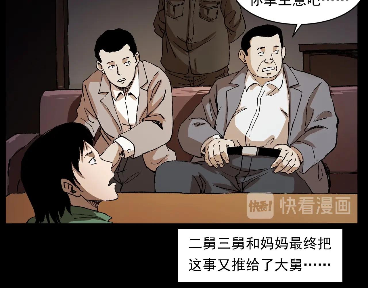 《枪爷异闻录》漫画最新章节第246话 回魂免费下拉式在线观看章节第【28】张图片