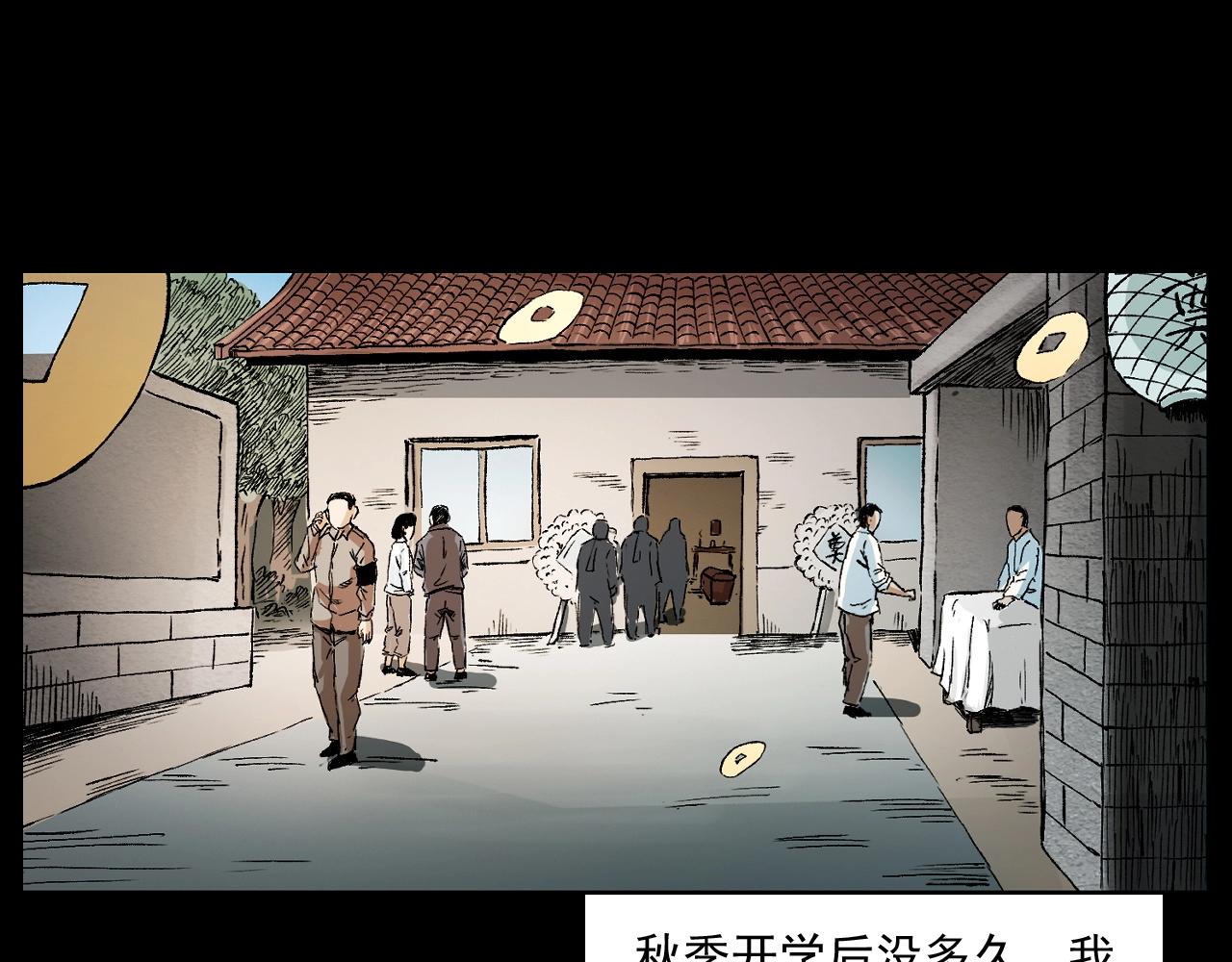 《枪爷异闻录》漫画最新章节第246话 回魂免费下拉式在线观看章节第【7】张图片