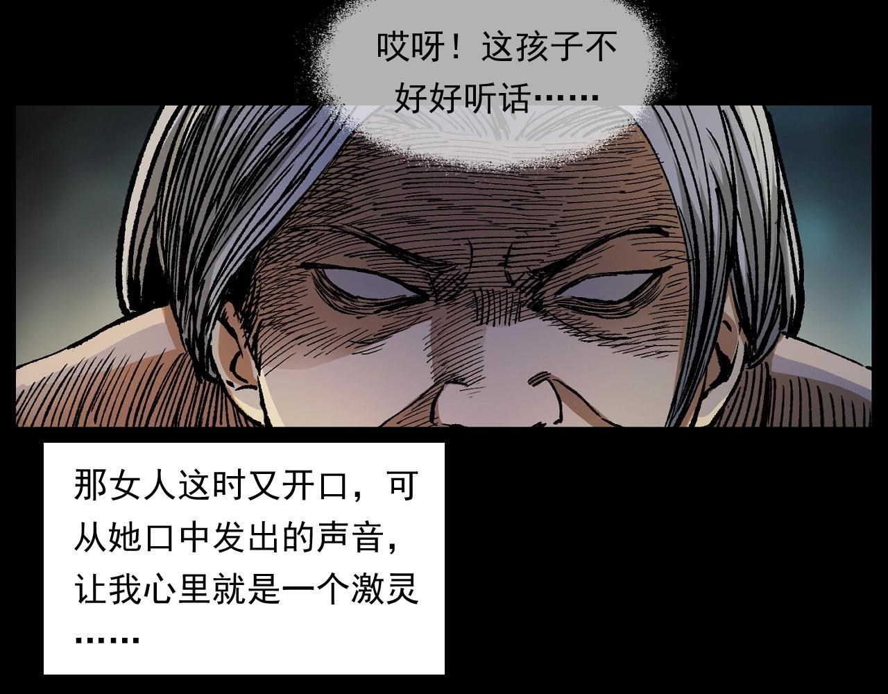 《枪爷异闻录》漫画最新章节第246话 回魂免费下拉式在线观看章节第【71】张图片