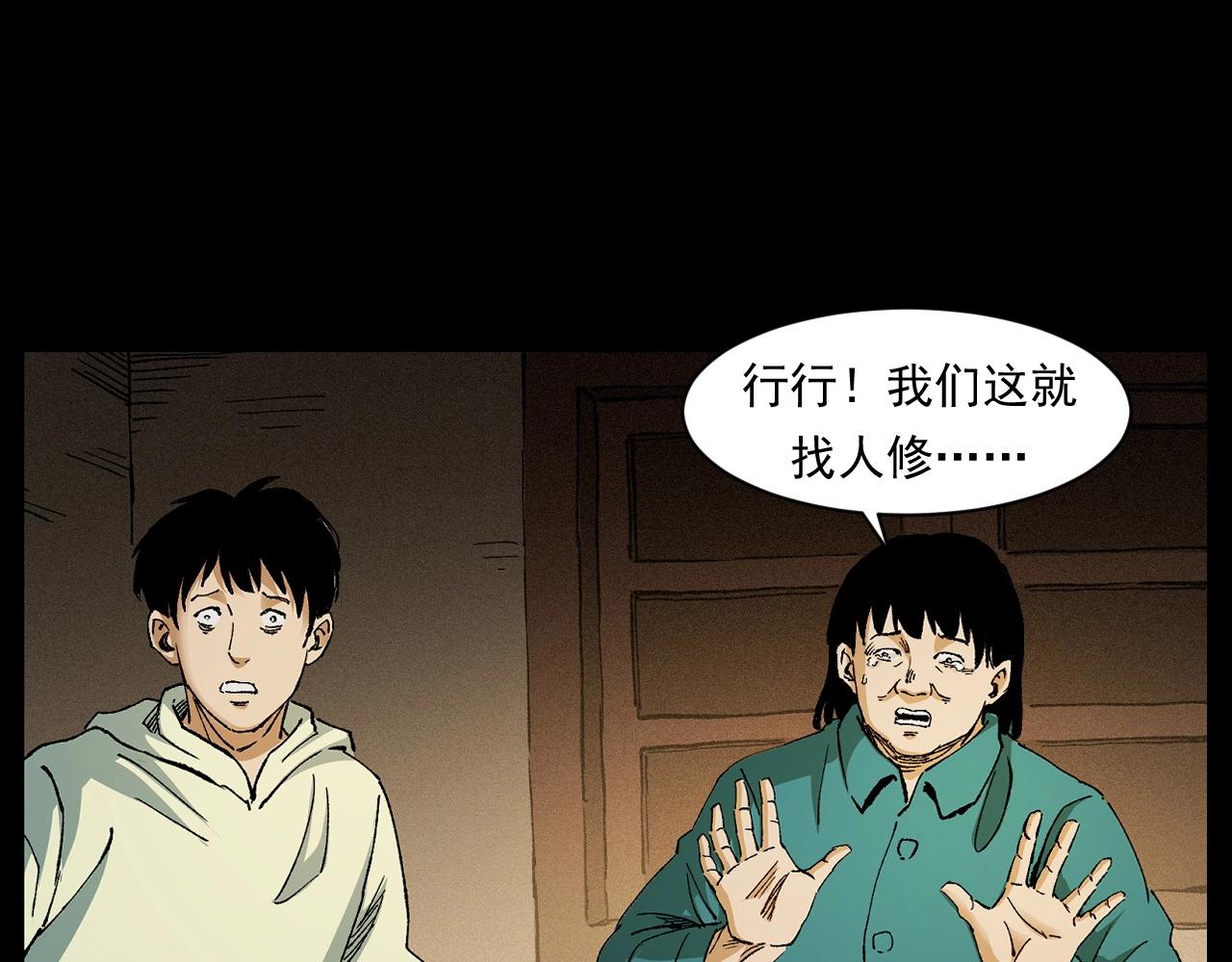 《枪爷异闻录》漫画最新章节第246话 回魂免费下拉式在线观看章节第【83】张图片