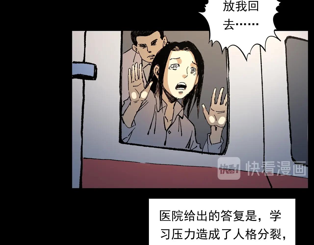 《枪爷异闻录》漫画最新章节第247话 送魂免费下拉式在线观看章节第【75】张图片