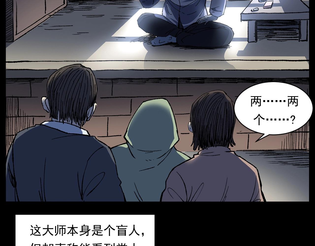 《枪爷异闻录》漫画最新章节第247话 送魂免费下拉式在线观看章节第【82】张图片