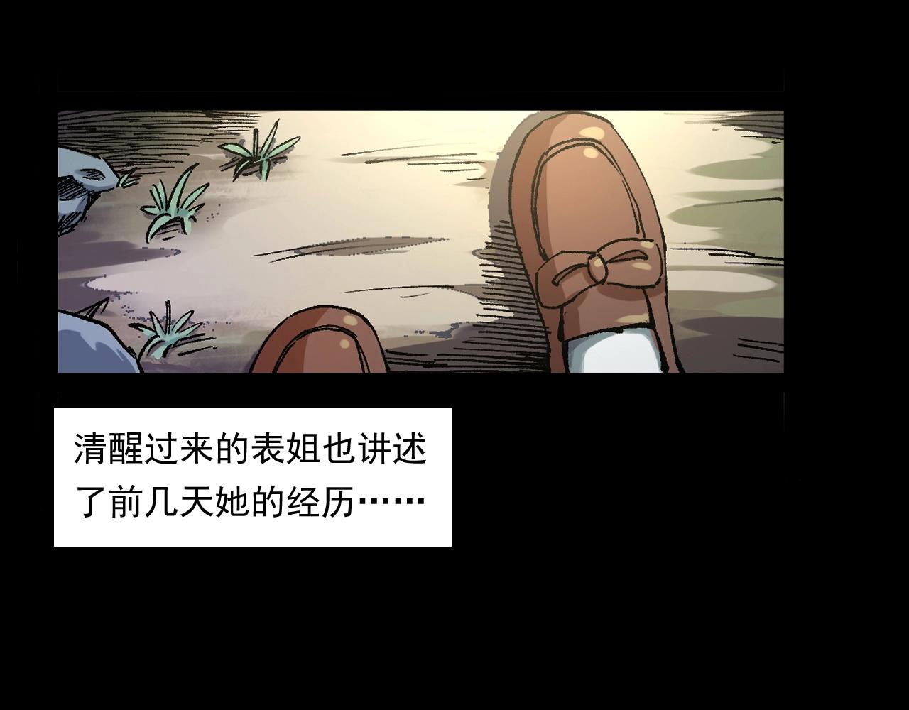 《枪爷异闻录》漫画最新章节第247话 送魂免费下拉式在线观看章节第【93】张图片