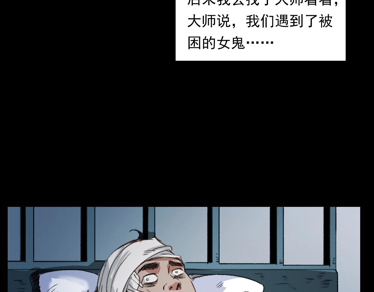 《枪爷异闻录》漫画最新章节第248话 困魂免费下拉式在线观看章节第【113】张图片