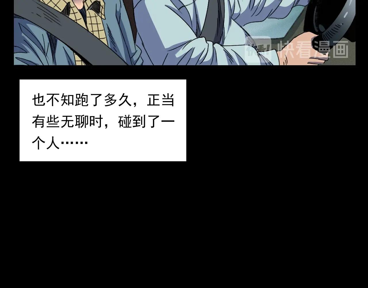 《枪爷异闻录》漫画最新章节第248话 困魂免费下拉式在线观看章节第【16】张图片