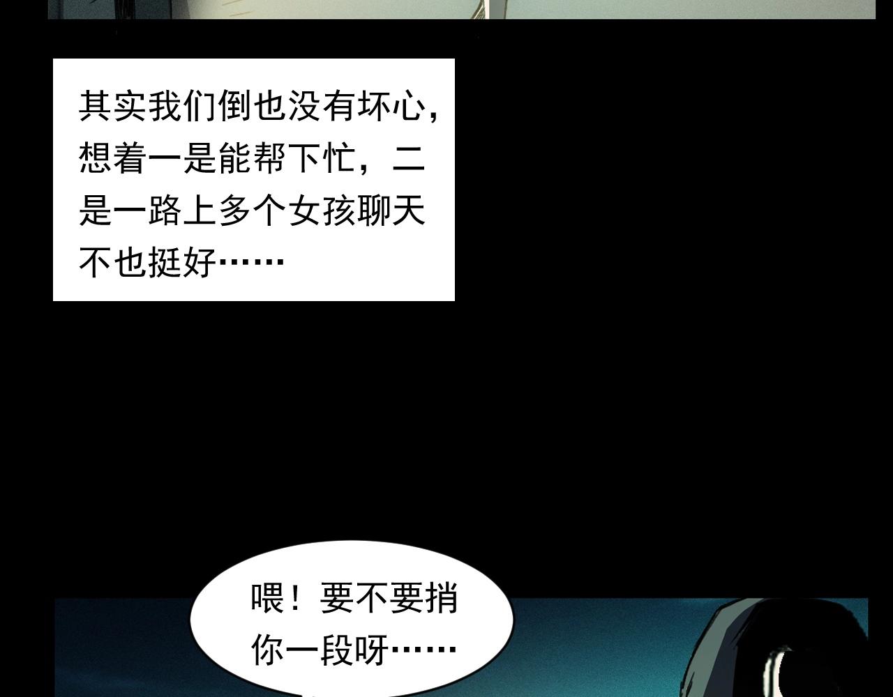 《枪爷异闻录》漫画最新章节第248话 困魂免费下拉式在线观看章节第【23】张图片