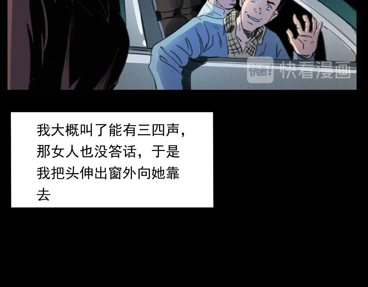 《枪爷异闻录》漫画最新章节第248话 困魂免费下拉式在线观看章节第【26】张图片