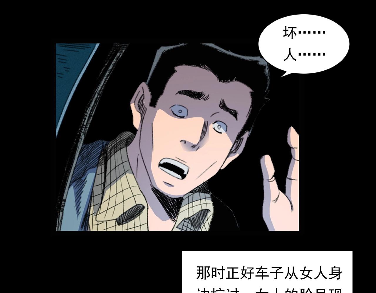 《枪爷异闻录》漫画最新章节第248话 困魂免费下拉式在线观看章节第【27】张图片