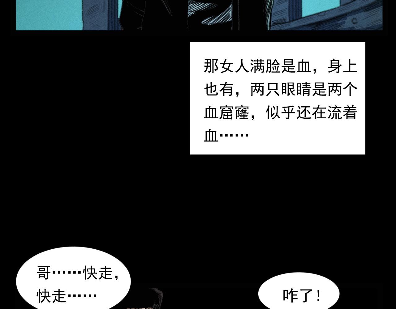 《枪爷异闻录》漫画最新章节第248话 困魂免费下拉式在线观看章节第【31】张图片