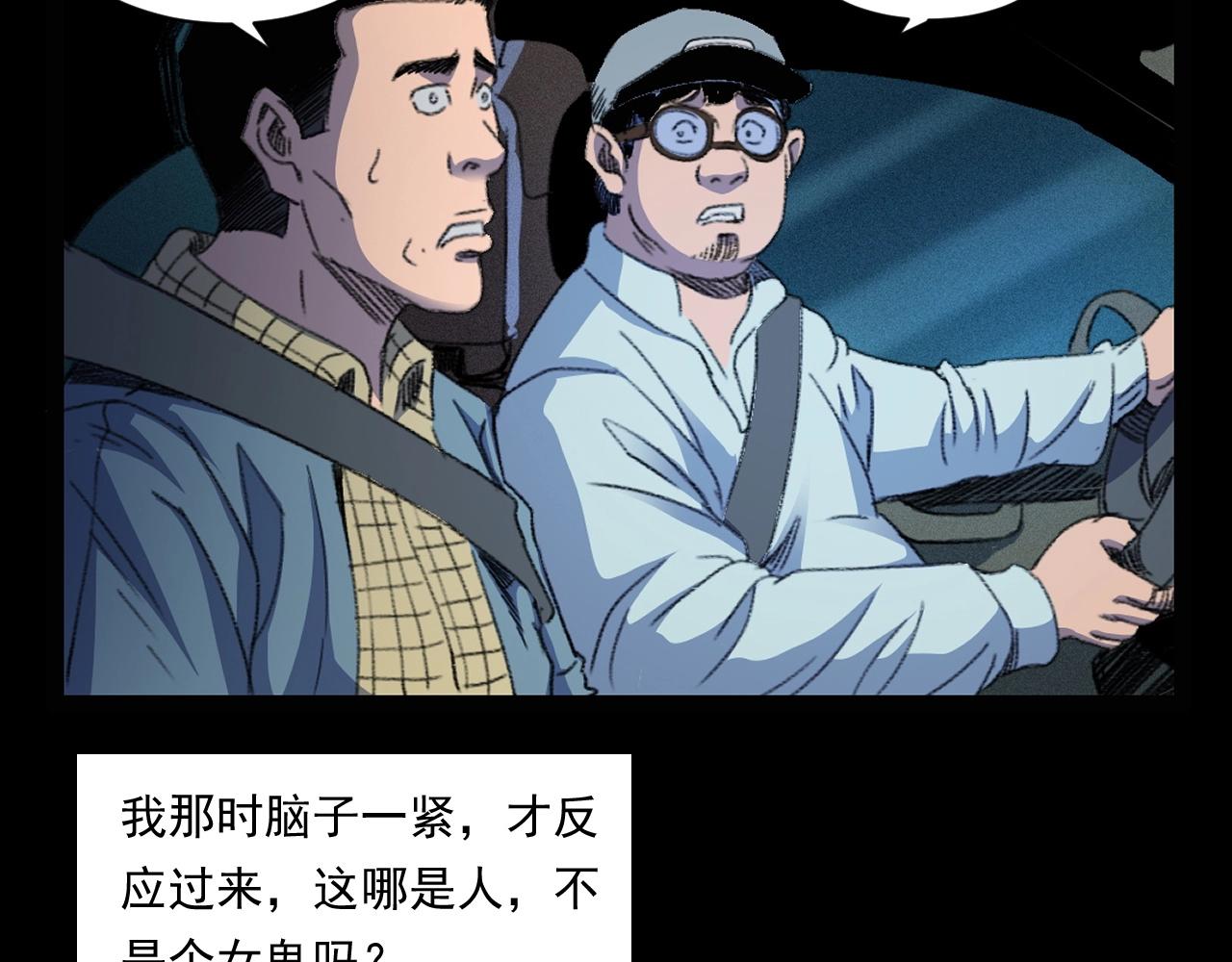 《枪爷异闻录》漫画最新章节第248话 困魂免费下拉式在线观看章节第【32】张图片