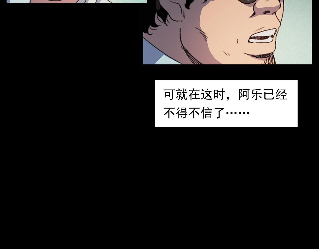 《枪爷异闻录》漫画最新章节第248话 困魂免费下拉式在线观看章节第【43】张图片