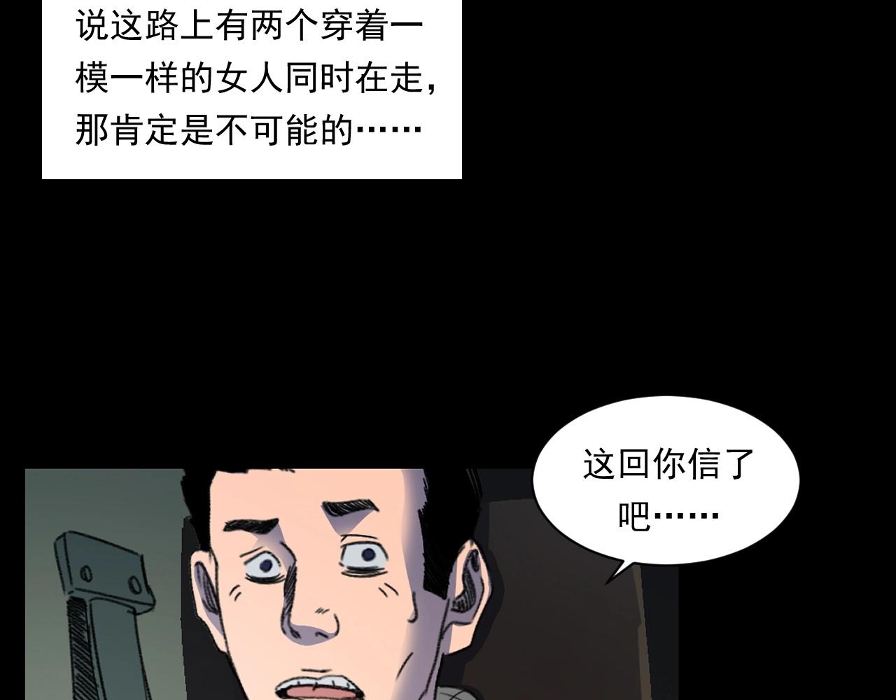 《枪爷异闻录》漫画最新章节第248话 困魂免费下拉式在线观看章节第【51】张图片