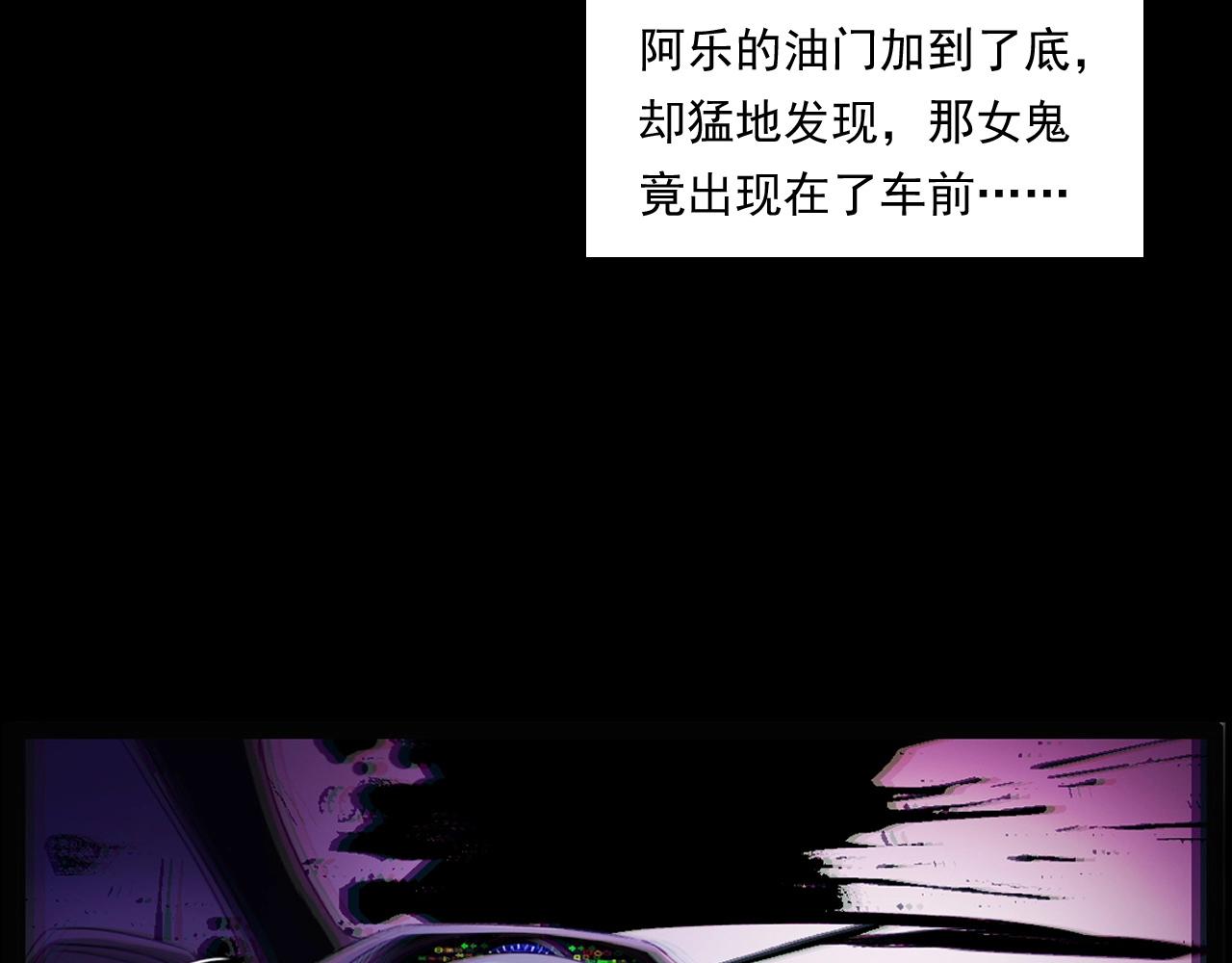 《枪爷异闻录》漫画最新章节第248话 困魂免费下拉式在线观看章节第【84】张图片